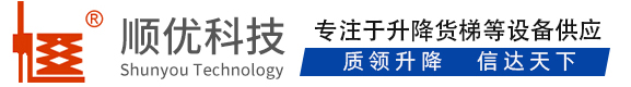 天水顺优升降科技有限公司
