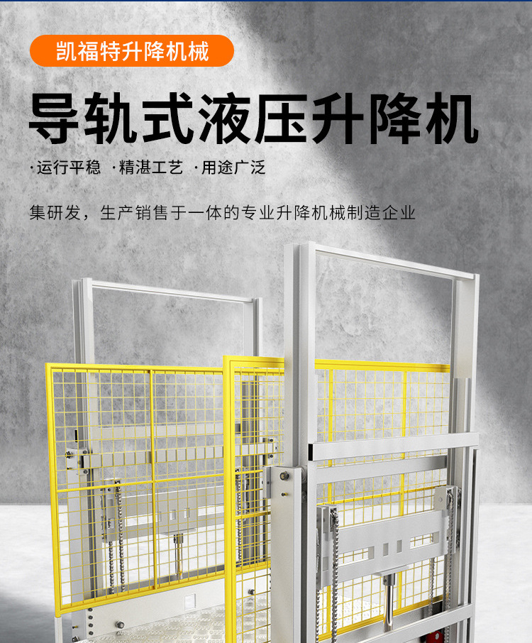 天水液压货梯厂家一站式服务内容